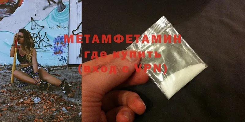 где купить наркотик  Красноуфимск  Первитин Methamphetamine 